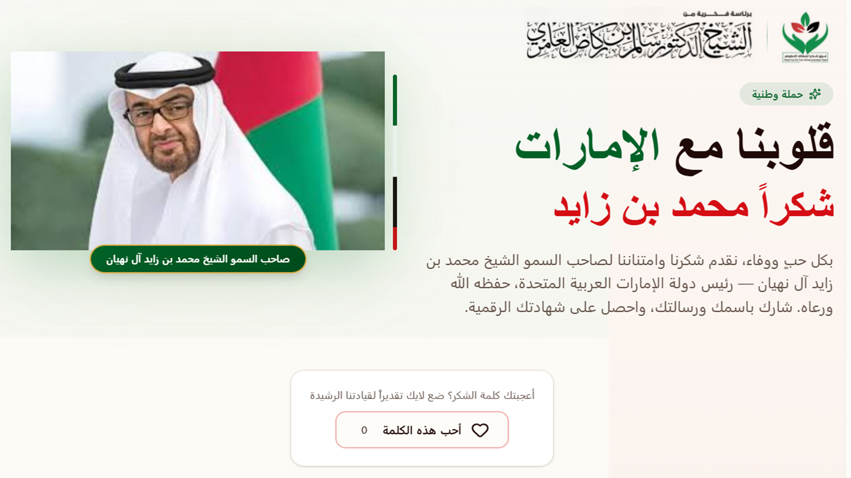 الواجهة الرئيسية للمنصة