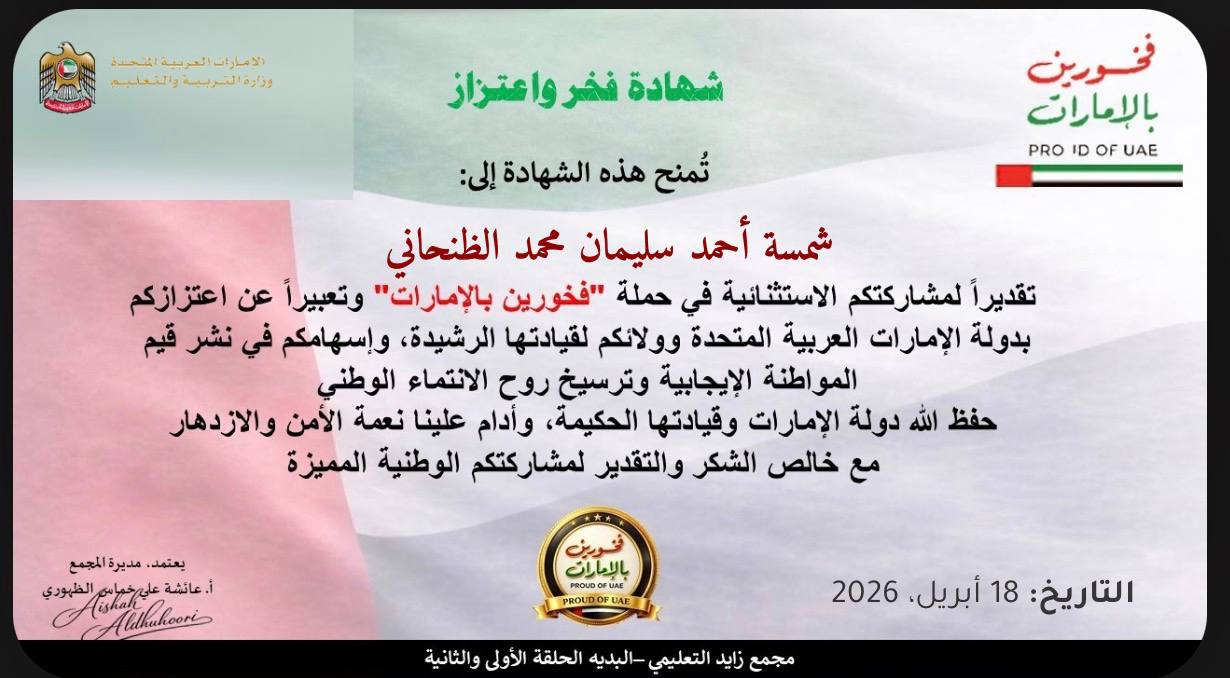 نموذج الشهادة الصادرة من المنصة